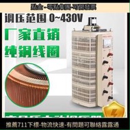 三相調壓器380V電動交流電源TESGC2-15KVA接觸式0-430V可調變壓器