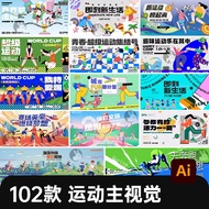 102 Youth Campus Outdoor Games Fitness Basketball Football kv Main Visual Poster Illustration AI Vec