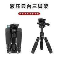 Multifunctional Panoramic Hydraulic Damping Gimbal Tripod SLR Camera Mobile Phone Camera Camera Macr