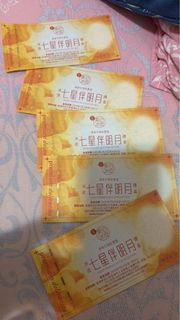 美心冰皮七星伴月