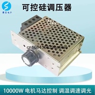 10000W AC110V 220V 75A SCR Voltage Regulator Speed Controller Dimmer Thermostat