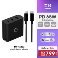 [ราคาพิเศษ 799 บ.] ZMI HA832 หัวชาร์จ 3 พอร์ต ใช้งานรวม 65W พร้อมสาย Type-C to Type-C ชาร์จเร็ว PD3.