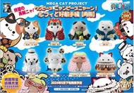 5月預收免運玩具e哥MH MEGA CAT 海賊王喵 魯夫與好敵手篇 貓咪 再販無特典 中盒8入 代理83881