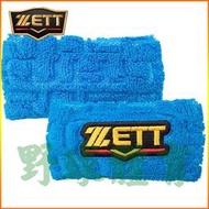 〈ElRey野球王〉ZETT PROSTATUS 日本進口 限定運動護腕 水藍 BW811-2200