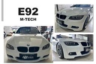 JY MOTOR~ BMW E92 M-TECH 前保桿 實車安裝 PP材質 素材 大包