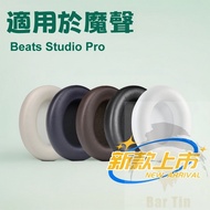 Suitable For Beats Studio Pro Earmuffs Bluetooth Noise Cancelling Earphone Cases Compatible Apple An