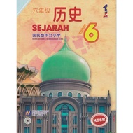 DBP: Buku Teks Sejarah Tahun 6 SJKC