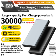 E29 Powerbank 30000mAh Fast Charge QC3.0 PD 20W