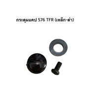 1 S76 TFR Cap Button