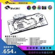 Bykski N-GV1080G1-X 顯卡水冷頭 技嘉 GTX 1070 G1 Gaming 8G