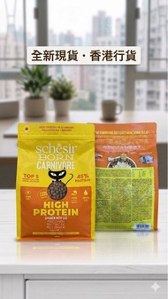 Schesir Born Carnivore 高蛋白無穀貓糧 1.25kg 加拿大雞肉蛋配方 45% Protein