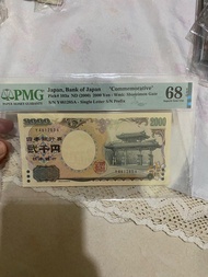 日本銀行 2000 日元紀念鈔