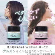 🇯🇵日本製✨LUCIDO-L 柔軟柔滑濃密護髮膏💕
