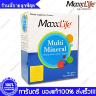 Maxxlife Multi Mineral แม็กไลฟ์ มัลติ มิเนรัล วิตามิน และ แร่ธาตุ 30 แคปซูล(Capsules)