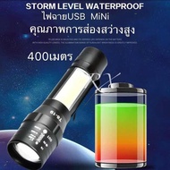 CRX W8 ไฟฉาย ชาร์จ USBCOB LIGHT USB Charge LED ไฟฉายแรงสูง กันน้ำ ปรับได้ 3 ระดับ วัสดุคุณภาพสูง สีด