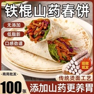 Iron Stick Mountain Burrito Spring Cake Handmade Burrito Spring Cake Clutch Cake Pancake Barbecue Ca