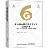 Star Fusion Mobile Communication System and Key Technology From 5G NTN to 6G Satellite Internet Deve