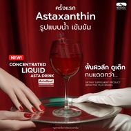 BioActive+Conentrated Liquid Asta Drink Astaxanthin รสชาติ ฟรุตพั้นซ์