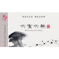 C [DSD Guqin Chinese Music CD] Wuna (Guqin) 6 Have Six No Violin: Gao Yili Eu Yawen Flute: Waiting F