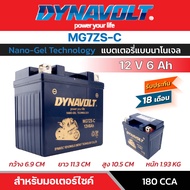 Dynavolt Battery Nano-Gel สำหรับรถมอเตอร์ไซค์ MG7ZS-C (12V 6Ah) CCA สูง รับประกัน 18 เดือน ของแท้