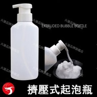 (180ml)擠壓式起泡瓶 卸妝水起泡瓶 定型水/染髮劑起泡瓶 擠壓即出綿密泡沫 節省用量一半 5.5*160cm 平行進口