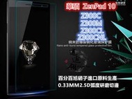 日本旭硝子原料 華碩 ZenPad 10 Z300C Z300CL  Z300CNL 2.5D 弧邊鋼化玻璃膜