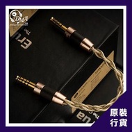 ERUA Audio TAWA 高級對錄線