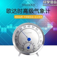 歐達時溫溼度計TH600B 溫度計 溼度計 不鏽鋼溫溼度計