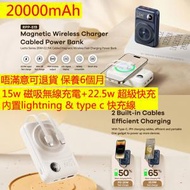 REMAX - 20000mAh 無線 磁吸 PD 22.5W 快充 流動充電器 流動電源 尿袋 充電寶 移動電源 行動電源 power bank 便攜 iphone 13 電池 ipad 電池 自帶