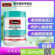 y11123【保稅】澳洲Swisse深海魚油無腥味1000mg200400粒 進口  露天市集  全臺最大的網路購物市集