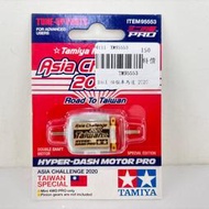 @紅1 四驅車馬達 2020 亞洲盃台灣限定 雙頭馬達 HYPER-DASH/TM95553 TAMIYA 田宮 雙星迷