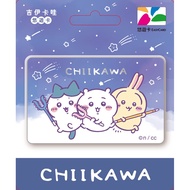 Chiikawa Meteor Taiwan Easycard 悠游卡
