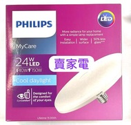 飛利浦 - 2級能源效益標籤 冷日光 24W =150W LED UFO E27 螺頭 LED 天花板 燈膽燈泡 飛利浦 COOL DAYLIGHT