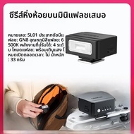 ไฟฉายกล้องอเนกประสงค์ขนาดเล็ก Ulanzi SL01/02 ไฟหิ่งห้อยโซนี่ ฟูจิ ริโก้ แคนนอน นิคอนใช้งานร่วมกับกล้