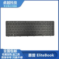 （筆電鍵盤）全新原裝HP/惠普 EliteBook755 G3  850 G3 ZBook 15u G3背光鍵盤