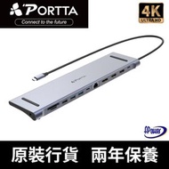 PORTTA - USB-C 12-in-1 Docking Station / 雙HDMI + DisplayPort MST Display / N2ADCM30