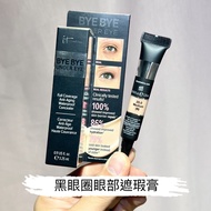 💖4千好評 包順豐‼️ 美國 IT COSMETICS 眼部遮瑕膏 20medium 黑眼圈痘印暗沉 3.25ml it cosmetics BYE BYE UNDER EYE   777888