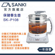 山崎 - SK-P108 保健養生壺 1.4公升 香港行貨