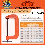 G-Clamp G-Shaped Workpiece Clamp Available In Sizes 1-5 Inches Made From Special Cast Iron. High Dur