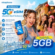 [No Registration Required] Vietnam SIM Travel 5GB Internet Supports 4/5G 10Days