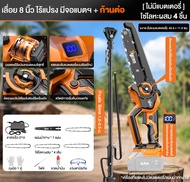 Tigron เลื่อยไฟฟ้า 8นิ้ว เลื่อยตัดแต่งกิ่งสูงไร้สาย  เลื่อยไฟฟ้าแบต เลื่อยไฟฟ้าแบต ไร้แปรงถ่าน  พลัง
