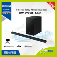 Samsung - S-Series HW-S700D 3.1ch Soundbar HW-S700D/ZK (2024) Samsung 三星