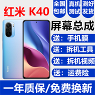 森麦康适用Redmi红米K40 K40pro K40s屏幕总成K40Pro+液晶显示屏内外森麦康 红米K40屏幕【不带框】高清显示高刷版