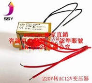 電源變壓器小功率2W初級220V轉AC12V電源變壓器適合LM317制作套件咨詢