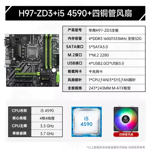 H97-ZD3 motherboard with CPU kit fan DIY computer LGA1150 equipped with E3 1230V3 Core I3 4130 I5 45