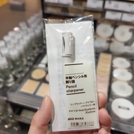 Hong Kong Muji Wooden Shaft Pencil Shapper Lip Pencil Eyebrow Pencil Eyeliner Pencil Sharpener Porta