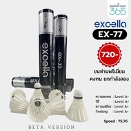 ✦ลูกแบดมินตัน EXCELLA EX-77 ขนห่านพรีเมี่ยม คงทน ยกกำลังสอง 1PCS✧