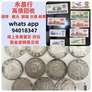 全港上門大量收購 舊人民幣 第一二三版人民幣，舊港紙幣 香港有利銀行 印度新金山渣打銀行 香港上海匯豐銀行 香港渣打銀行 有利銀行 香港政府 渣打銀行 印度新金山中國渣打銀行 印度 倫敦和中國特許商業