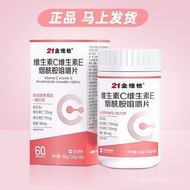 Okay★21 Gold Vitamin c Camide b3 Chewable Tablets Folic Acid VC Tablets Candy 3.11