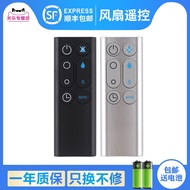 Guanle Suitable for dyson dyson Fan Air Purifier Leafless Fan AM10 Humidifier Remote Control
